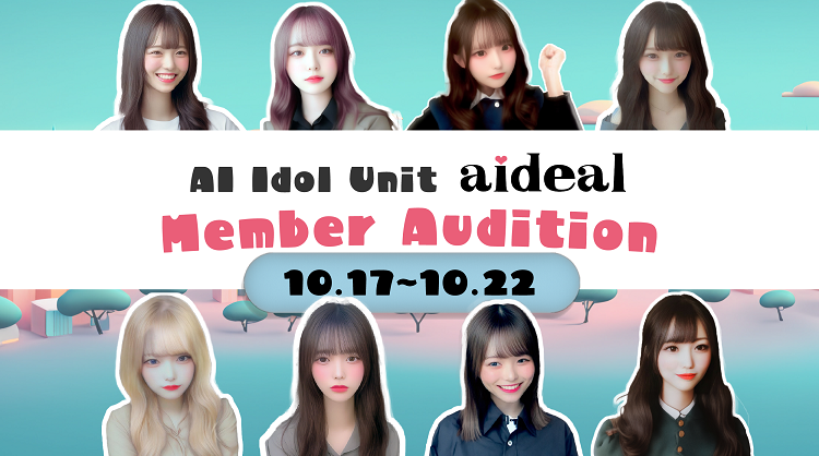 Paradigm AI Announces User-Participatory Worldwide Auditions to Select Members for 'aideal', a Virtual Human Japanese Idol Unit Created by AI, Starting October 17