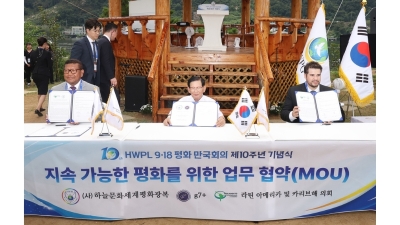 HWPL-Celebrates-a-Decade-of-Global-Commitment-to-Peace-1.jpg