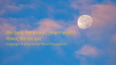 Noble-World-Foundation-Announces-Transformative-Spiritual-Journey-Through-Song.jpg