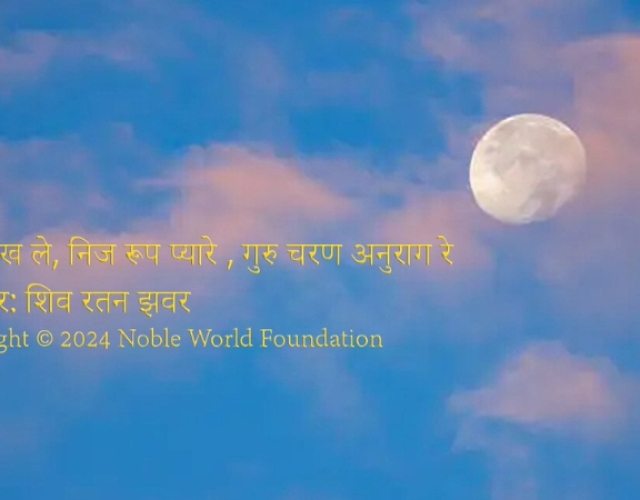 Noble-World-Foundation-Announces-Transformative-Spiritual-Journey-Through-Song.jpg