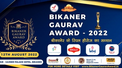 bikaner-gaurav-award-banner-1.jpeg