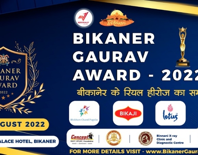 bikaner-gaurav-award-banner-1.jpeg